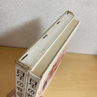 理論社の名作プレゼント「星の牧場」