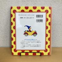 おもちゃの国のノディ あたらしいおともだち