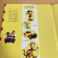 おもちゃの国のノディ あたらしいおともだち