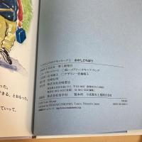 子どものこころのチキンスープ3 おかしどろぼう