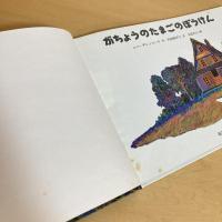 がちょうのたまごのぼうけん ハードカバー特製版