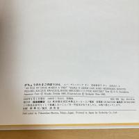がちょうのたまごのぼうけん ハードカバー特製版