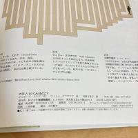 カモノハシくんはどこ？生きものの分類学入門 (福音館のかがくのほん)