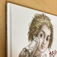 カモノハシくんはどこ？生きものの分類学入門 (福音館のかがくのほん)