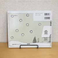 ドタバタ・クリスマス