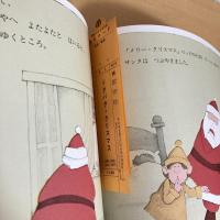 ドタバタ・クリスマス