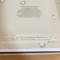 ドタバタ・クリスマス