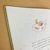 ガブルくんとコウモリオニ ハードカバー特製版