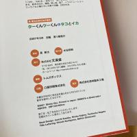 長新太のおでかけ絵本 クーくんツーくんとタコとイカ