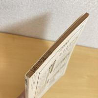 言語生活 1982年12月号 NO.372