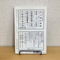 國文學 解釈と教材の研究 1996年2月号 第41巻2号