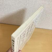 國文學 解釈と教材の研究 1996年2月号 第41巻2号