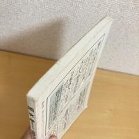 國文學 解釈と教材の研究 1988年9月号 第33巻11号