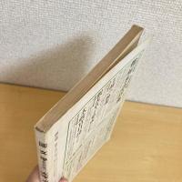 國文學 解釈と教材の研究 1982年5月号 第27巻7号