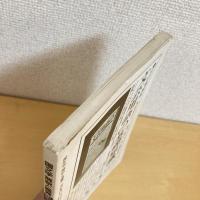 國文學 解釈と鑑賞 1982年10月号 第47巻11号
