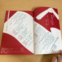 國文學 解釈と鑑賞 1981年1月号 第46巻1号