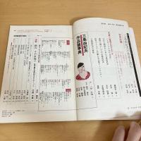 國文學 解釈と鑑賞 1981年7月号 第26巻9号