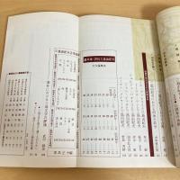 國文學 解釈と教材の研究 1970年5月臨時増刊号 第15巻7号