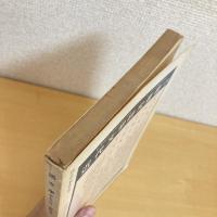 國文學 解釈と教材の研究 1975年11月臨時増刊号 第20巻15号