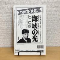 ユリイカ 詩と批評 1997年3月号