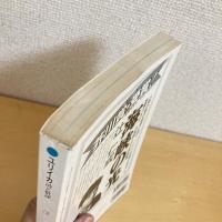 ユリイカ 詩と批評 1997年3月号