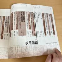 ユリイカ 詩と批評 1997年3月号