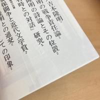 現代詩手帖 1972年8月臨時増刊号