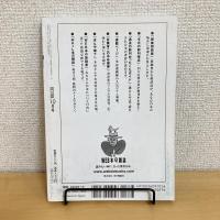 月刊 言語 2005年10月号 Vol.34・No.10