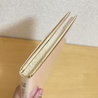 詩集 ヒルティのりんご