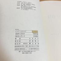 詩集 ヒルティのりんご