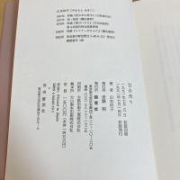 詩集 百合売り