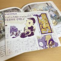月刊かがくのとも258号「かつおぶしのまち」
