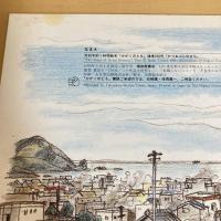 月刊かがくのとも258号「かつおぶしのまち」