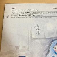 月刊かがくのとも130号「あさいち」
