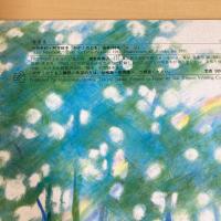 月刊かがくのとも283号「にじ」