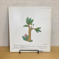 月刊かがくのとも293号「新・おっかなどうぶつえんのちず」