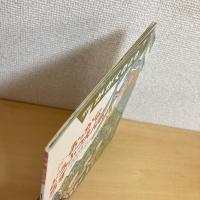 月刊かがくのとも293号「新・おっかなどうぶつえんのちず」