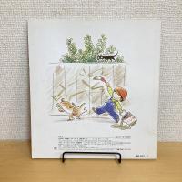 月刊かがくのとも228号「もし………どっちのみちへいこうかな」
