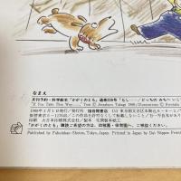 月刊かがくのとも228号「もし………どっちのみちへいこうかな」