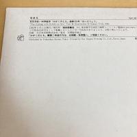 月刊かがくのとも155号「ほっけりょう」