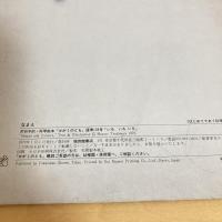 月刊かがくのとも 118号「いろいろいろ」