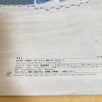 月刊かがくのとも191号「ゆきまくり」