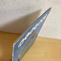 月刊かがくのとも173号「ぼくからみると」