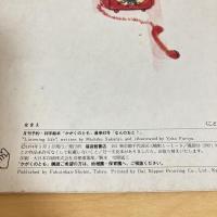 月刊かがくのとも62号「なんのおと？」