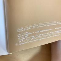 こどものとも通巻743号 「こやぎのチキとじいさんやぎのひみつ」　