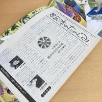 こどものとも通巻422号 「たあんき ぽおんき たんころりん たんたんたのしいうたづくし」　