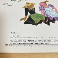 こどものとも通巻318号 「まいごのまめのつる」　