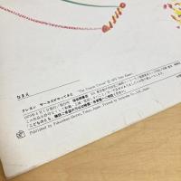 こどものとも通巻279号 「クレヨンサーカスがやってきた」　