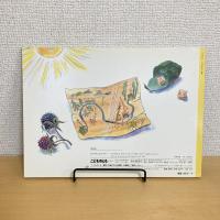 こどものとも通巻414号 「ちょろりんととっけー」　
