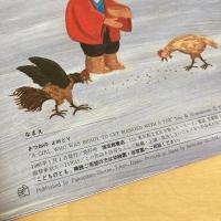 こどものとも通巻358号 「きつねのよめとり」　
